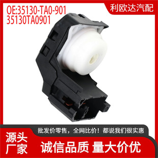 35130-TA0-901 is suitable for Honda Acura 2008-2012 ignition switch lock core assembly