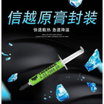 导热硅脂日本信越信越电脑显卡硅脂笔记本散热膏硅胶