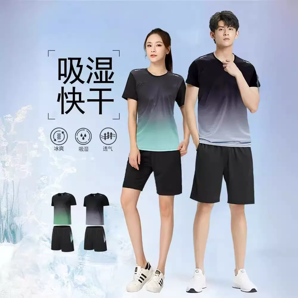 新款运动套装短袖春夏男女款情侣健身跑步衣服冰丝速干T恤潮跨境