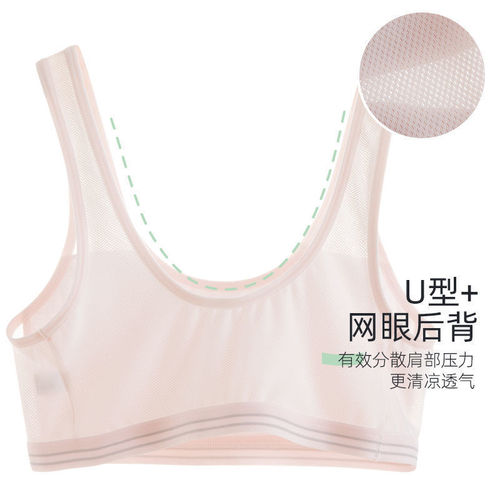 [Second hair] Underwear for girls in the development period, junior high school and high school students, girls' underwear, 12-15 years old, vest, mesh see-through