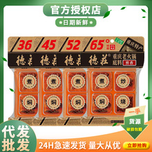 重庆德庄牛油火锅底料360g小包装麻辣烫香锅调味料火锅料冒菜鲜香
