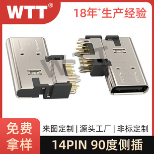 Factory Customized Type-C14P Female Connector 90-Degree Side-Insert Transmission Fast Charging USB Connector for Smart Home Adaptation