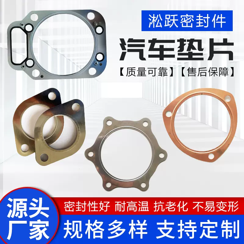 汽车发动机密封垫排气弯管接口垫垫片不锈钢防锈涡轮垫片空心垫