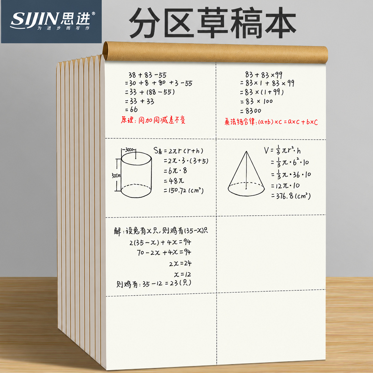 Sijin District Draft Paper Wholesale Student Cowhide Notes Thickened Blank Draft Special Calculus for Postgraduate Entrance Examination