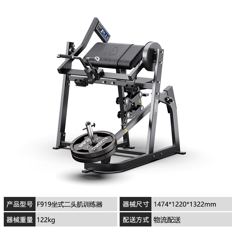 Equipo de ejercicios comerciales de entrenamiento bíceps marco de entrenamiento bíceps silla pastoral doble flexión levantamiento brazo ejercicio muscular especial para gimnasio