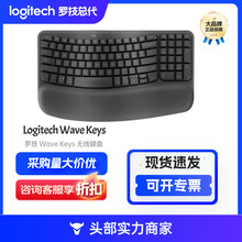 罗技（Logitech）Wave Keys人体工学键盘无线蓝牙键盘办公键盘