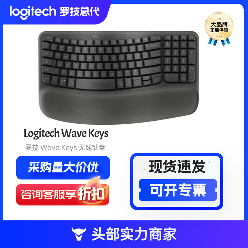 Logitech (Logitech)Wave Keys Ergonomic Keyboard Wireless Bluetooth Keyboard Office Keyboard