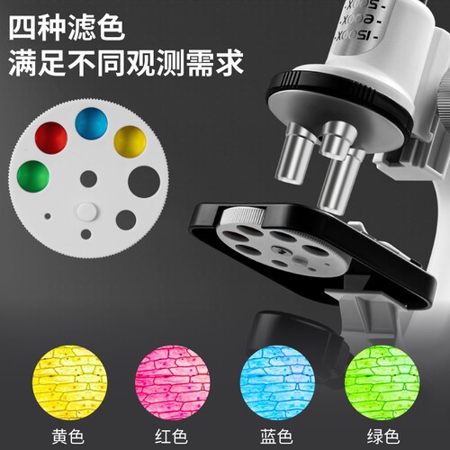 Xueyouma children's microscope toy for primary and secondary school students 1200X high-definition science experiment set gift for boys and girls