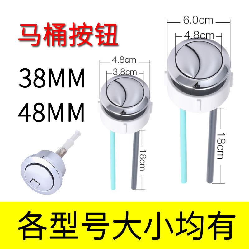 Suitable for American Standard Geboli TOTO Kohler Water Tank Fittings TYP230 Toilet TYP240 Toilet Flush Button
