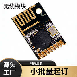 低功耗高带宽无线数字通信模块089无线射频收发空间速率达2Mbps
