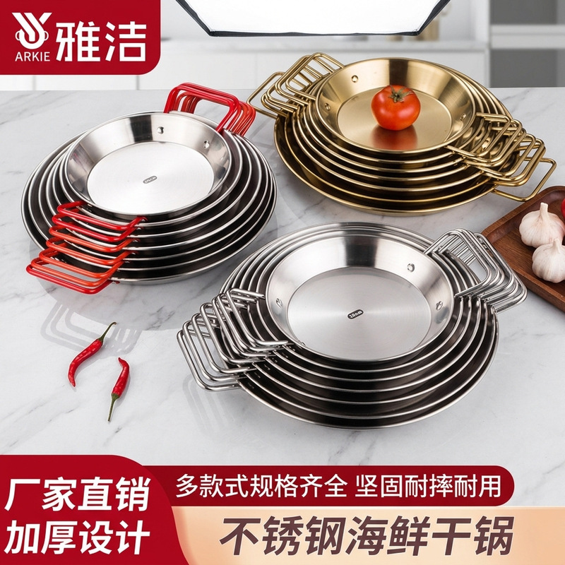 Cross-Border Exclusive Supply of Stainless Steel Seafood Plates, Commercial Korean-Style Plates, Golden Double-Ear Hot Pot Plates, Spanish Stainless Steel Plates