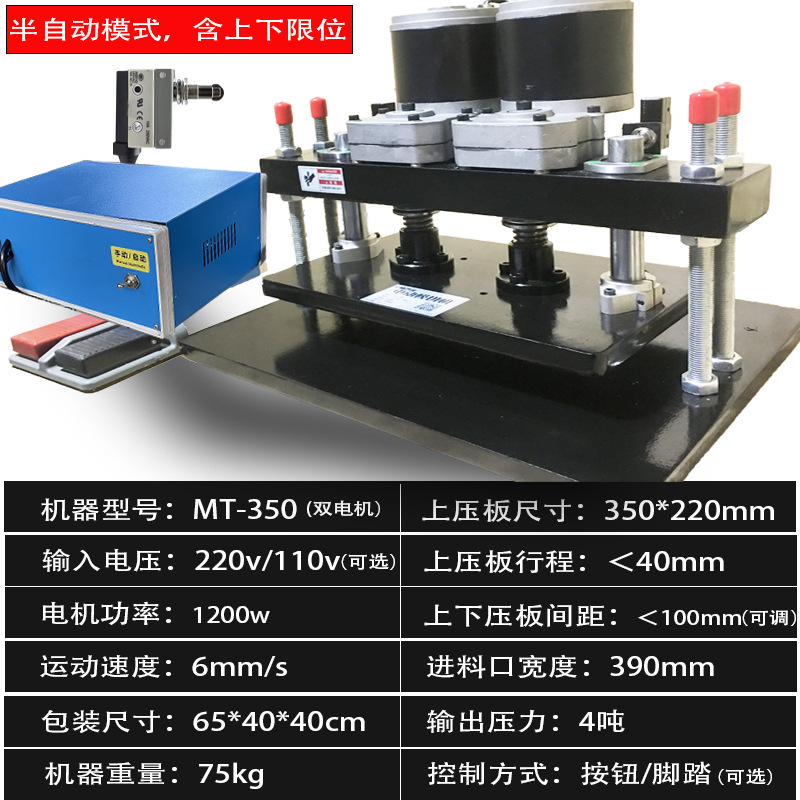 電動プレス機 小型電動手動ダイカットプレス機 プレスフラットマシン レザーカッティングマシン 切断機 パンチングマシン|undefined