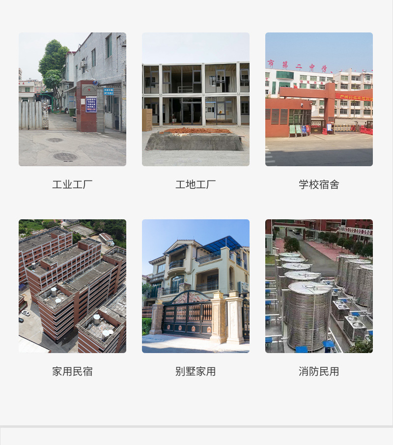 详情页-热泵一体机_05.jpg