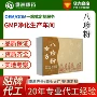 天然源头生活健康茯苓