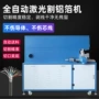自动hdmiusb切割剥线机
