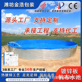 镀锌板水池大型户外帆布水池工业消防蓄水池高标准组装农田蓄水池