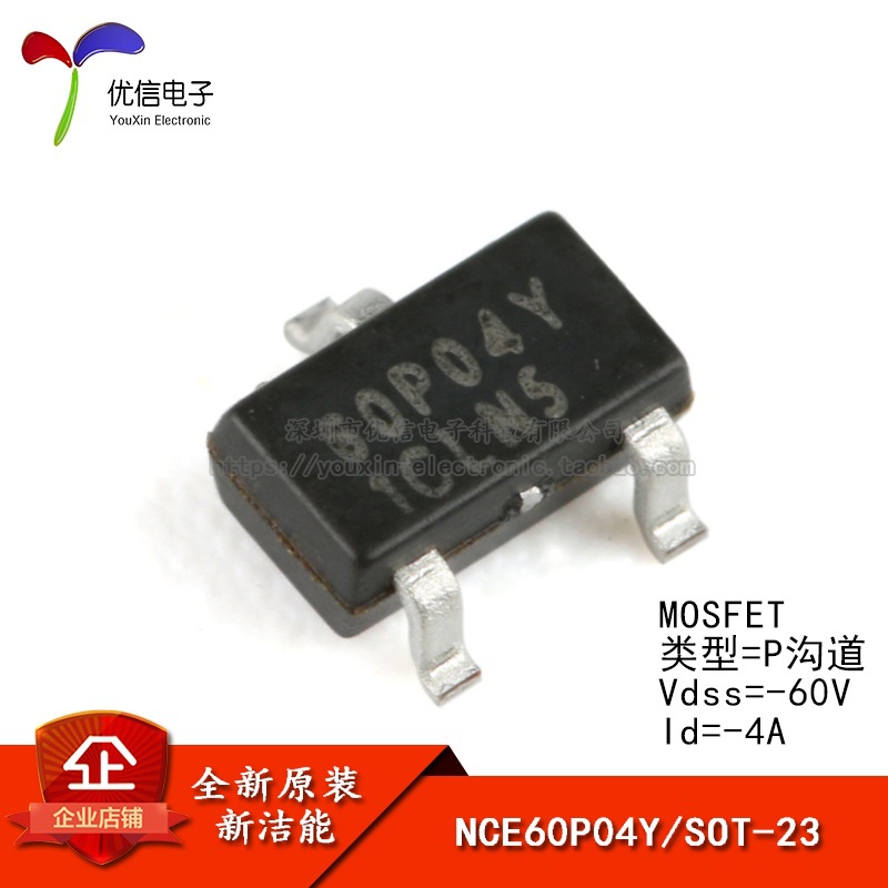 原装正品 NCE60P04Y SOT-23 -60V/-4A P沟道 MOS场效应管
