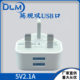 Yinggui 5V2A dual-port USB charging head charger is suitable for Xiaomi Huawei Apple small household appliance lamp charger