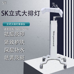 立式大排灯光谱仪PDT光动力七色光大排灯光疗美肤仪器美容院专用