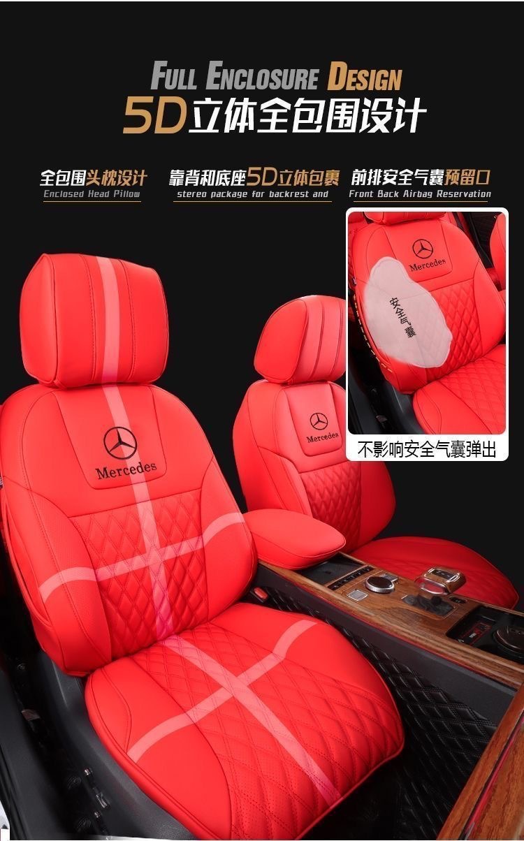Mercedes-Benz C260L Seat Cushion A200L E300L Glc260 C200L Glb220 Gla All-Season All-Inclusive Seat Cover