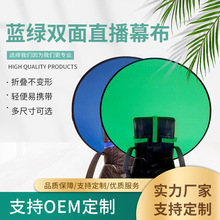网红蓝绿复合双面摄影广告背景板折叠绿幕便携拍照摄像抠图抠像板