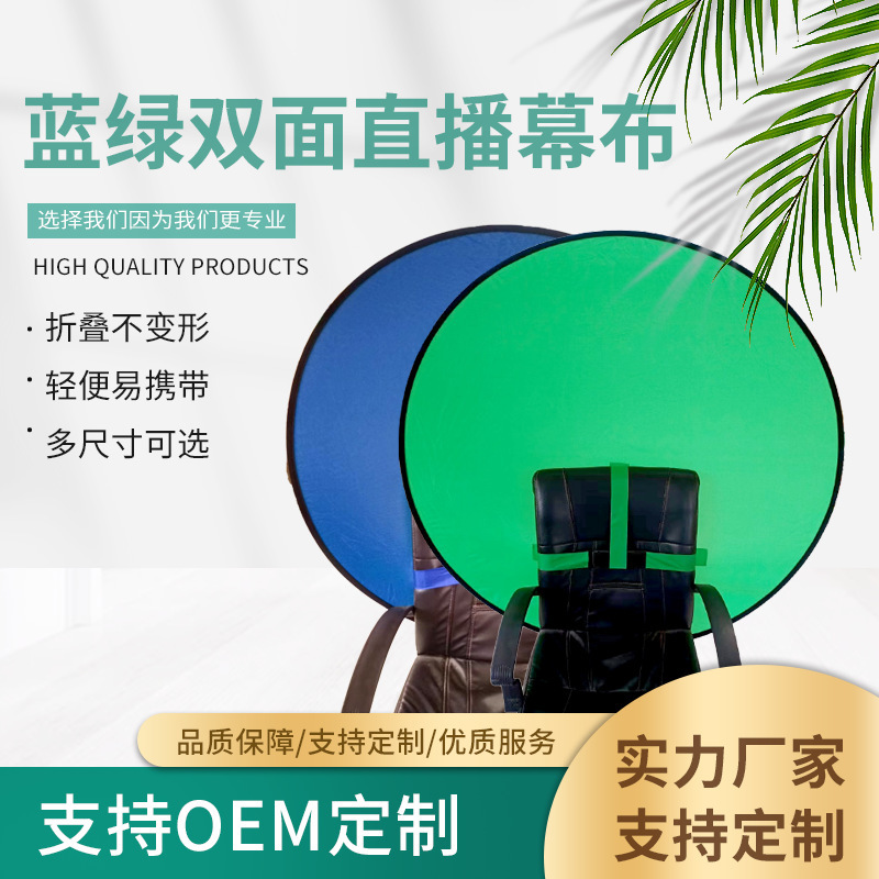 Internet Red Blue Green Composite Double-sided Photography Advertising Background Board Folding Green Screen Portable Photography Video Cutout Cutout