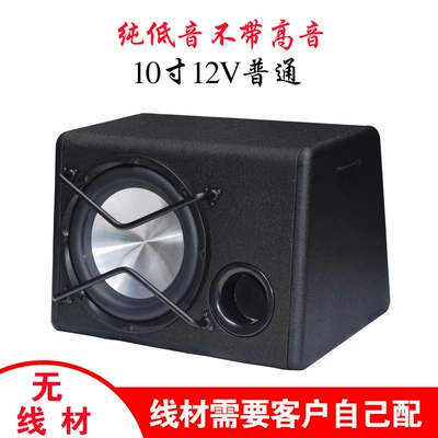 Car speaker/subwoofer — Subwoofer 10-Inch 12V High-Power - dual-speakers-none-powerful-version-10inch-trapezoidal-12v-pure-bass-bare-metal-cables-need-to-be-matched-by-yourself