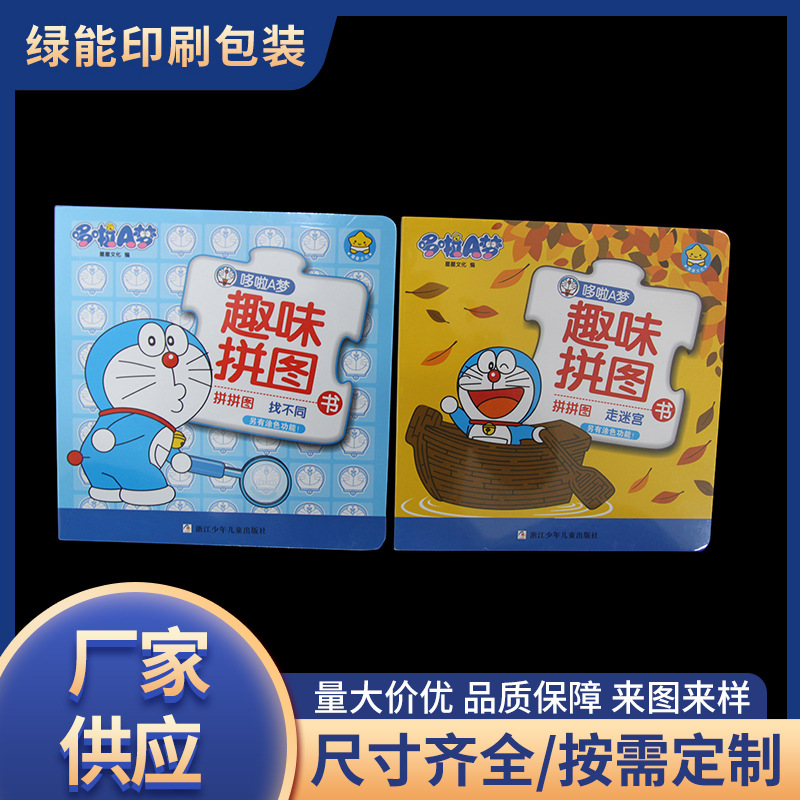 宣传单页折页彩印企业画册宣传册印刷海报菜单打印封套说明书印刷