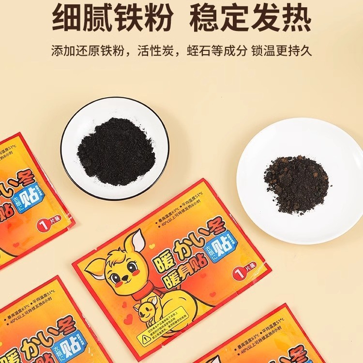 【新人0.01到手20片】批发暖宝宝艾草暖宝宝贴宫暖贴暖宝贴暖足|undefined