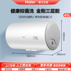 ハイアール電気温水器80l 100リットル40 50 60貯水家庭用賃貸入浴マンションCK3