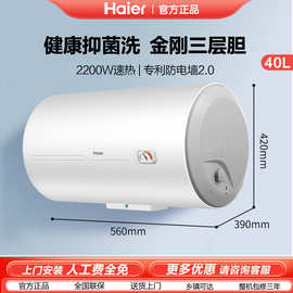 海.尔电热水器80L100升40 50 60储水家用出租洗澡公寓CK3智能横式