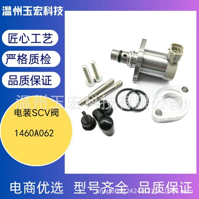 Suitable for Toyota 1460A062 Fuel Pressure Regulator, Oil Pump Scv Valve, Fuel Metering Valve (Oil pump, nozzle)
