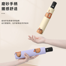 雨伞新款卡皮巴拉ins遮阳折叠伞晴雨两用防晒防紫外线便携全遮光