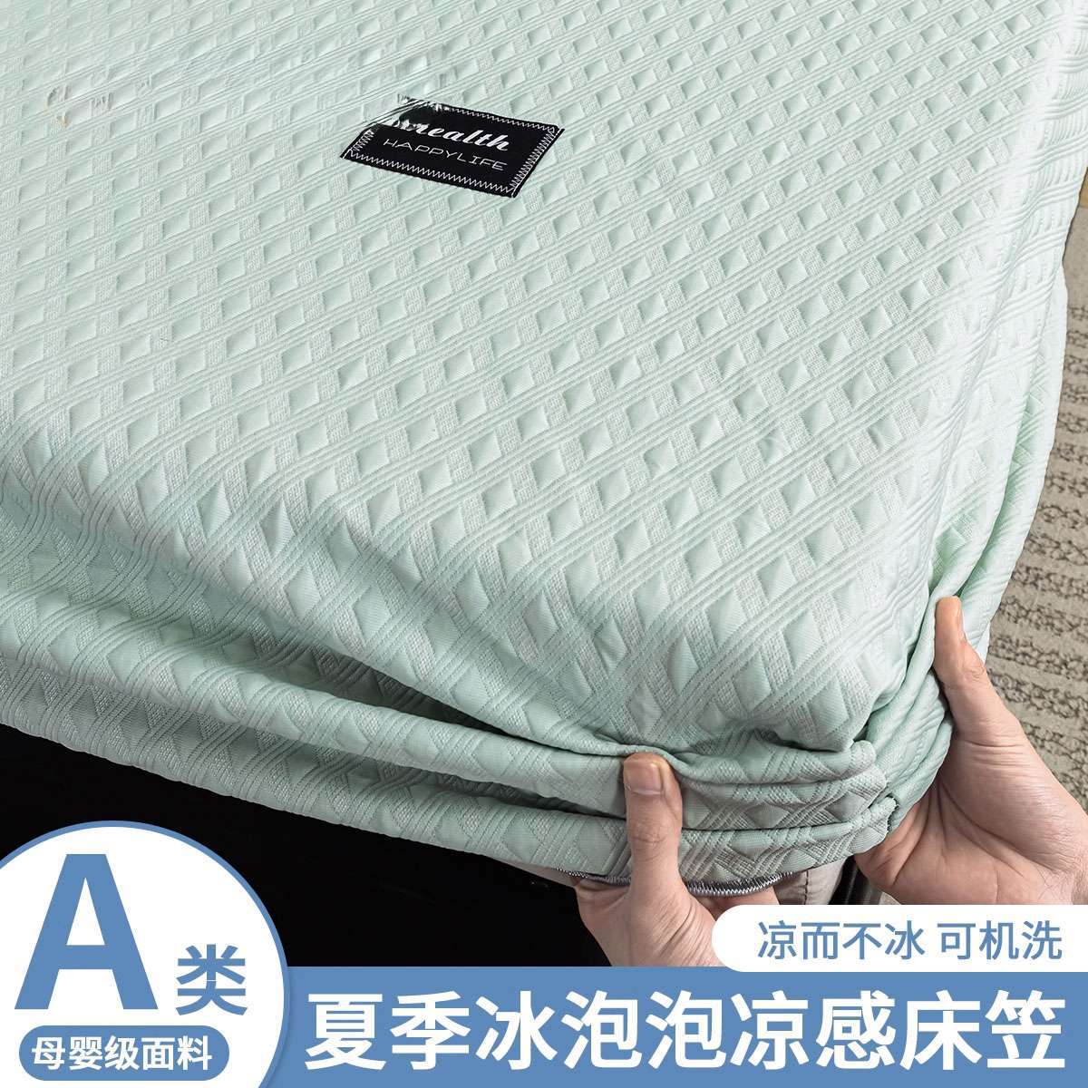 Una clase de sábana de seda de hielo tipo sábana de cama de tres piezas funda de cama fría cubierta de cama todo incluido cubierta protectora de colchón 2025 días de verano