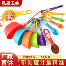 厨房量勺量杯烘焙计量工具12件套塑料彩色量勺蛋糕烘焙奶粉勺子