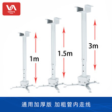 投影仪吊架1米2米工程投影机吊架投影通用吊架吊顶伸缩挂架支架