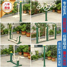 包邮国标户外健身器材室外广场社小区公园锻炼体育运动漫步机路径