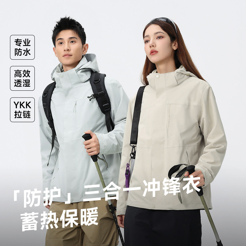 Gb32614 Three-In-One Jacket for Men and Women, Windproof and Waterproof Tpu High-Permeable Film Sports Jacket for Women, Customizable Logo