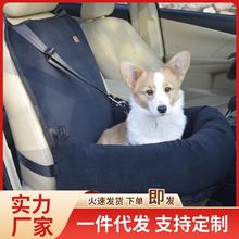 外贸车载狗窝 宠物外出旅行汽车坐垫 小型犬狗窝靠垫宠物用品批发