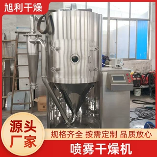 喷雾干燥机食品化工制药建材高速离心喷雾干燥机液体专用干燥设备