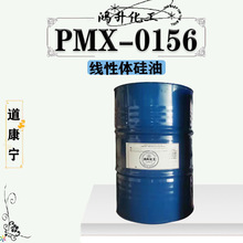 PMX-0156 w u-0156 贼현