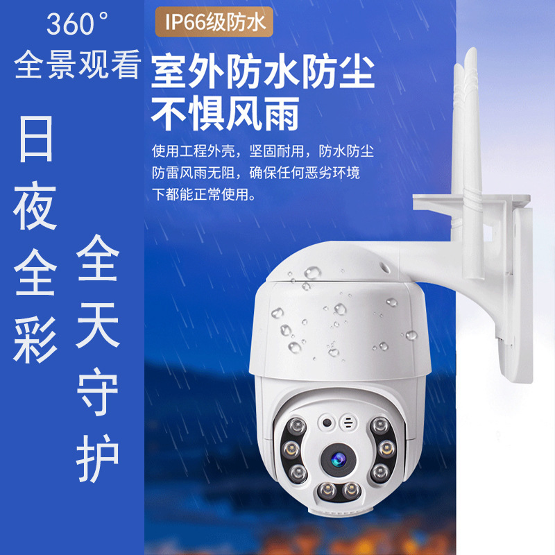 4Gカメラ防水防塵昼夜フルカラー知能屋外監視360度超高精細カメラ|undefined