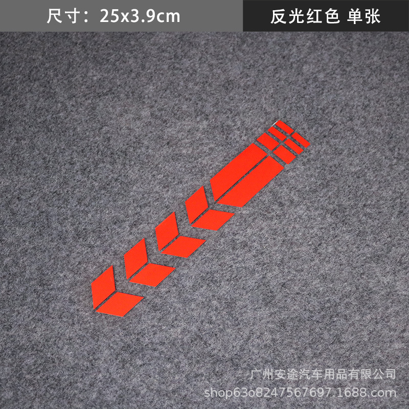 반사 빨간색 전단지-25*3.9cm