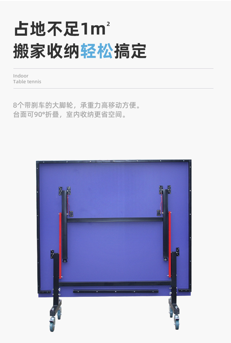 室内乒乓球_06