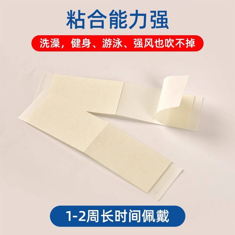 假发胶片专用头皮双面胶超粘超薄生物胶防水防汗Ultra hold贴片|undefined