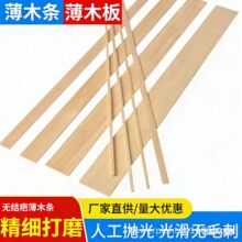 松木薄木条长条制作薄木板轻木片diy手工木方实木条建筑模型材料