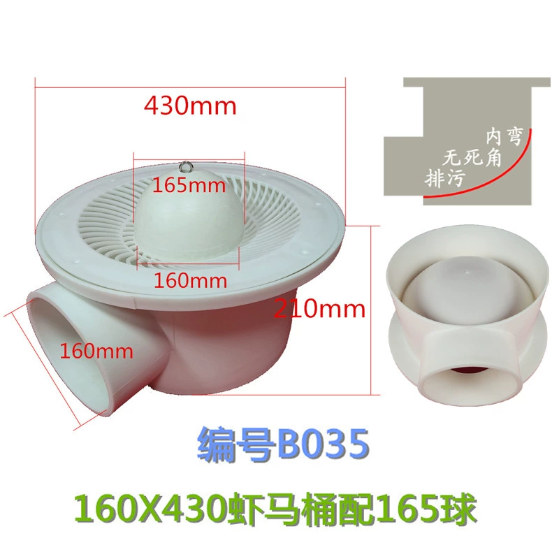 B035 фильтр для туалета для разведения креветок высокой плотности, сливное отверстие для рыбного пруда, выход для выхода воды, слив в полу, подвесной шар, креветочная оболочка