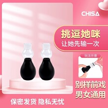 琦莎CHISA乳吸男女双用挑逗奶头蒂糕潮自慰调教按摩情趣玩具