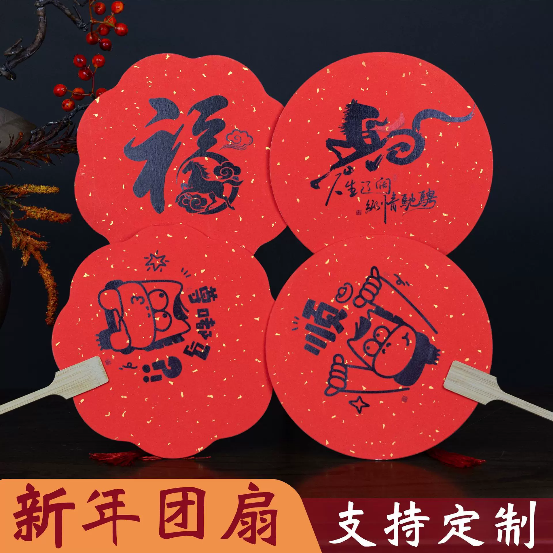 新年团扇万年红加厚书画纸中式书法扇子喜庆洒金春节摆拍道具扇子