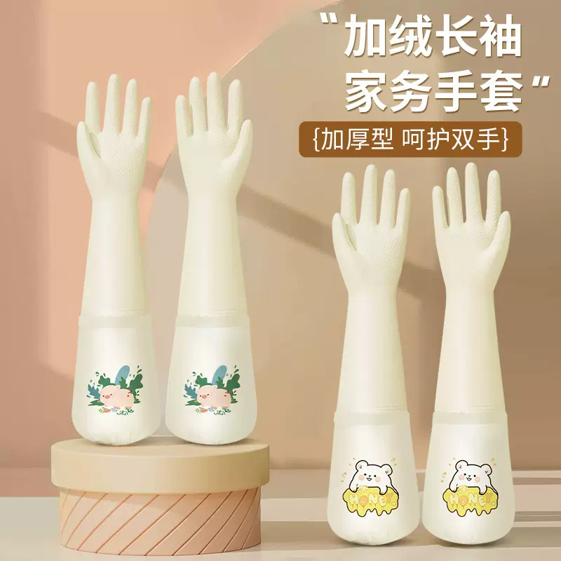 PVC加绒冬季家务手套乳胶餐饮厨房清洁束口洗碗专业加厚手套批发